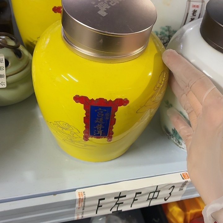 茶具微暇，介意勿拍
