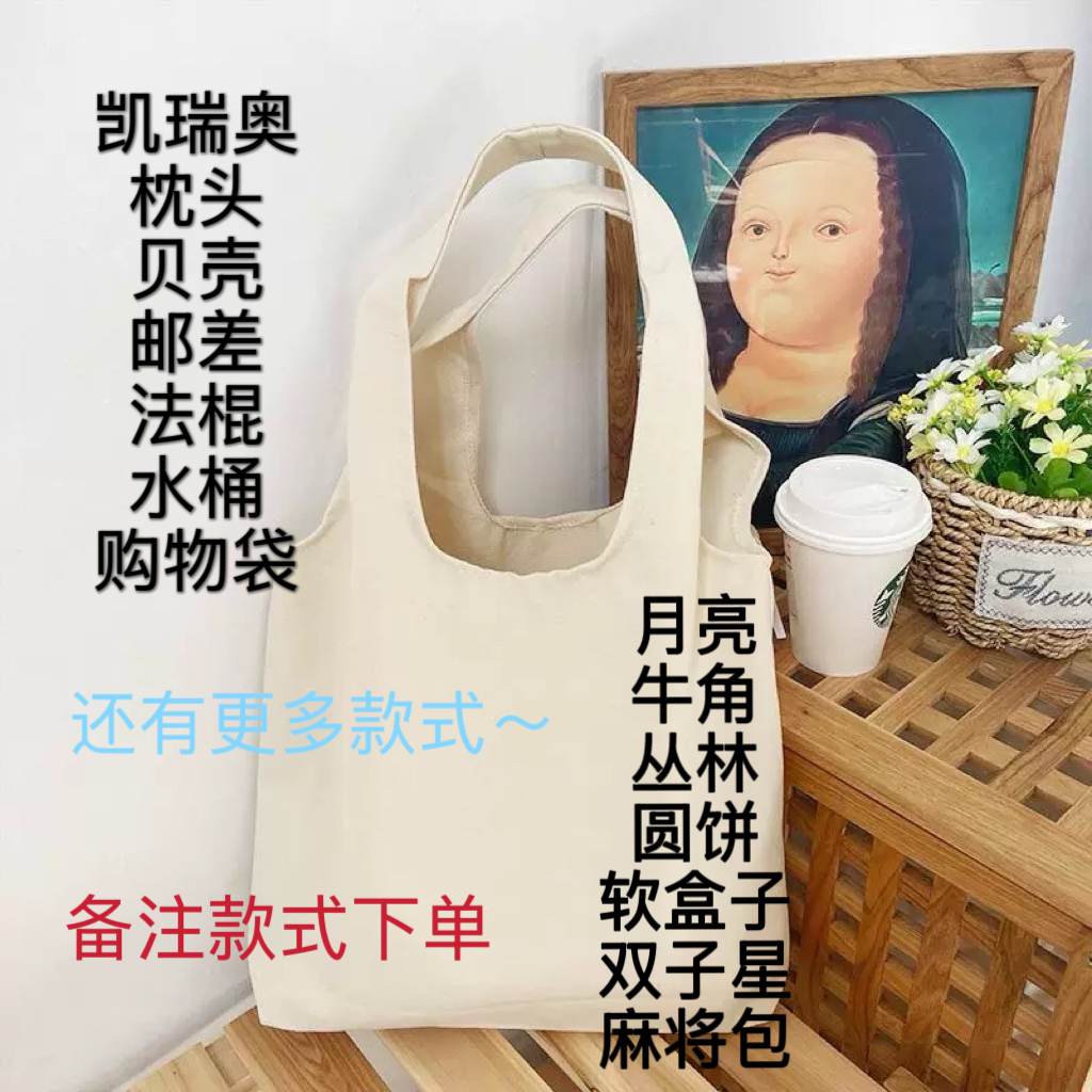 空白帆布包DIY手绘画涂鸦漂漆扎染背心包手提纯色白胚单肩帆布袋
