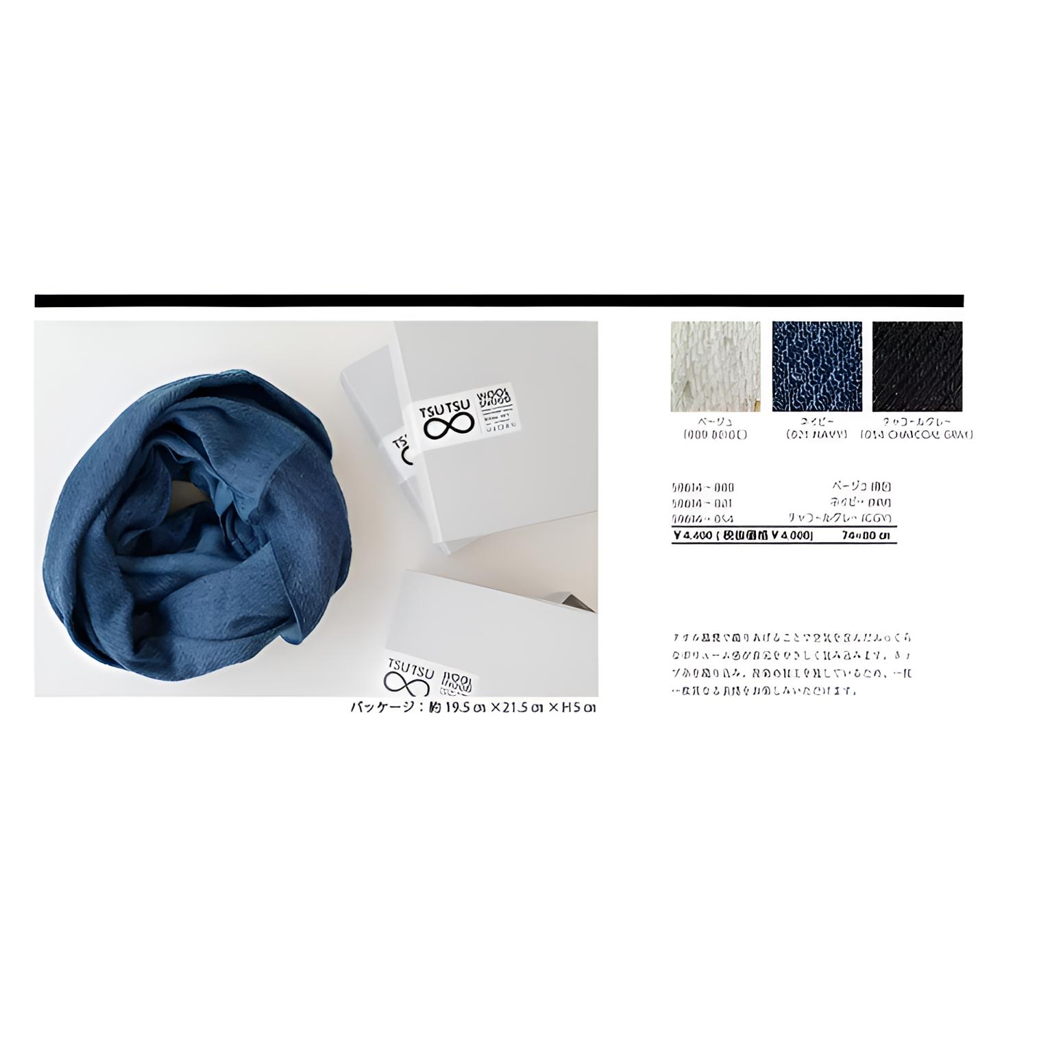 日本进口波佐见烧纯色围巾