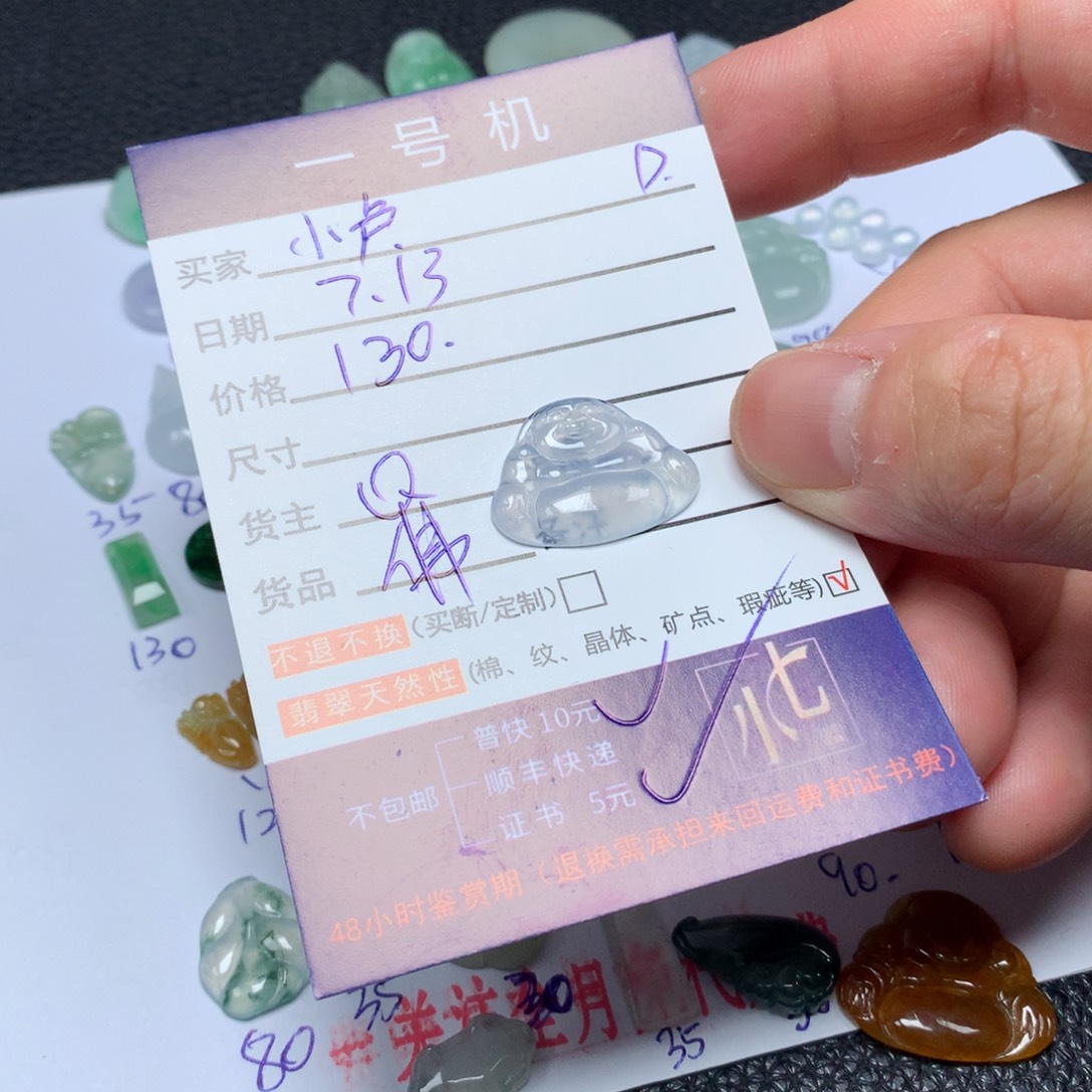 小***卢翡翠未镶嵌颈饰翡翠