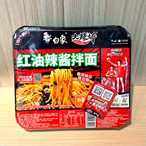 白象拌面系列盒装 日期至3月8
