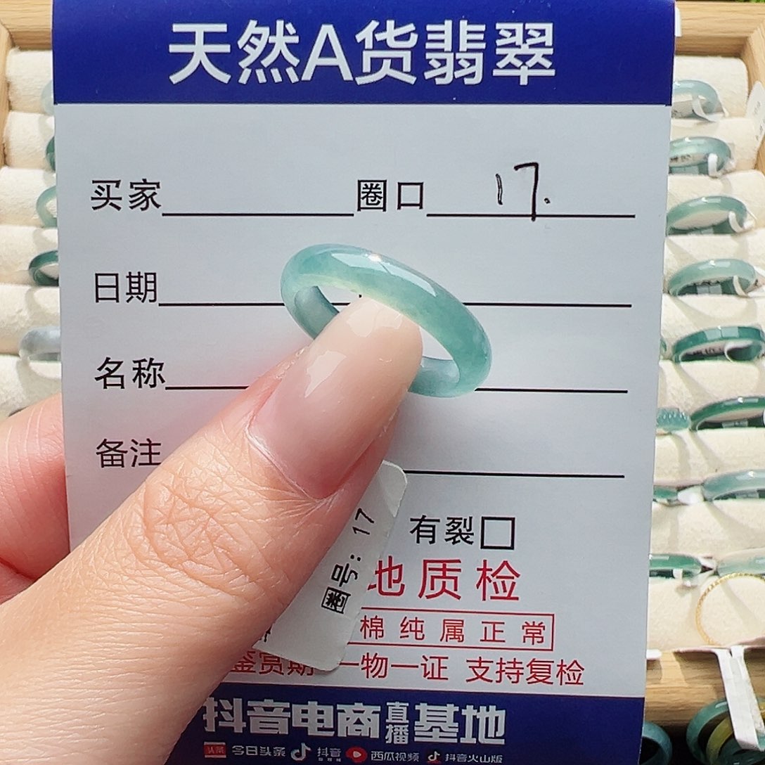 未镶嵌戒指翡翠天然