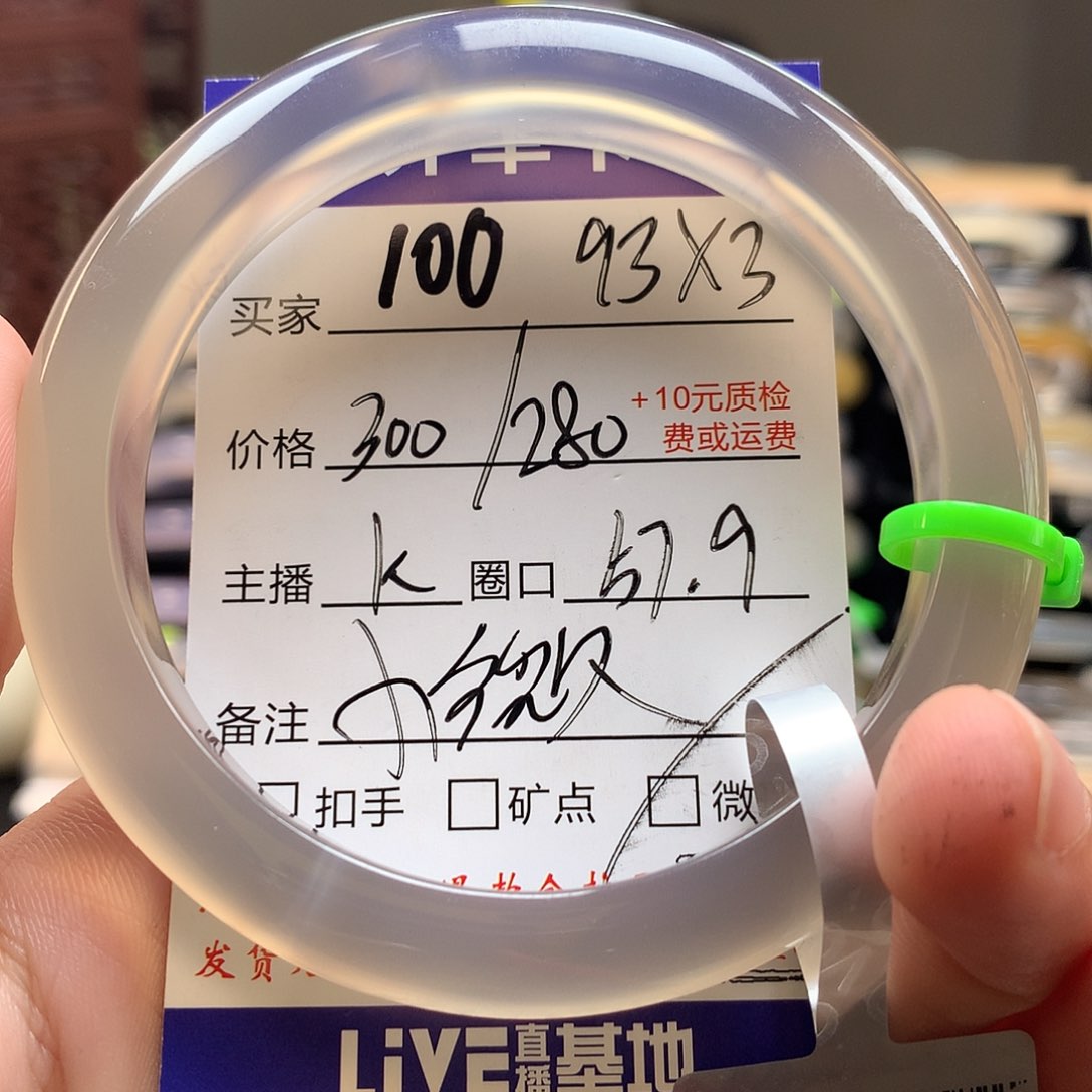 玛瑙/玉髓手镯未镶嵌