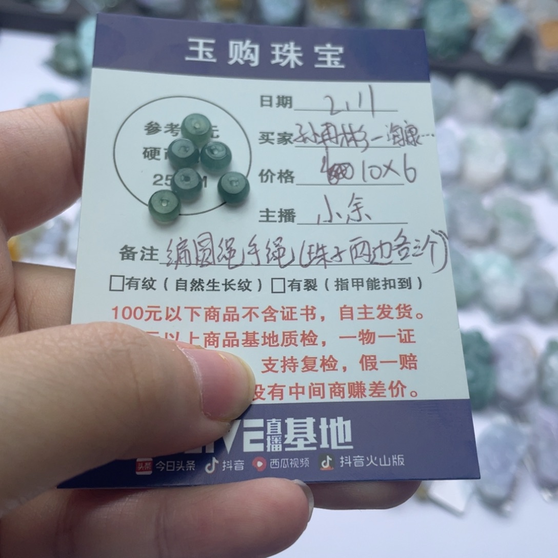 翡翠颈饰未镶嵌123456789