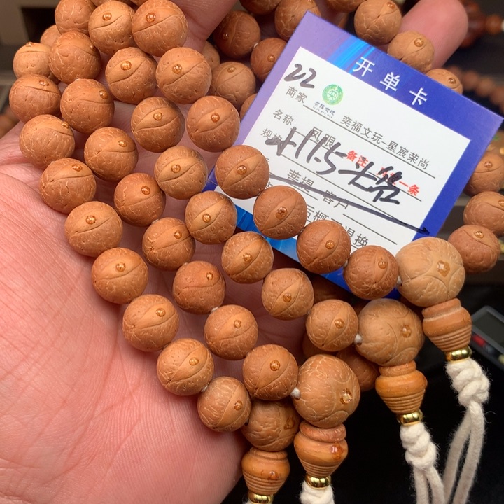 凤眼菩提手串凤眼菩提22
