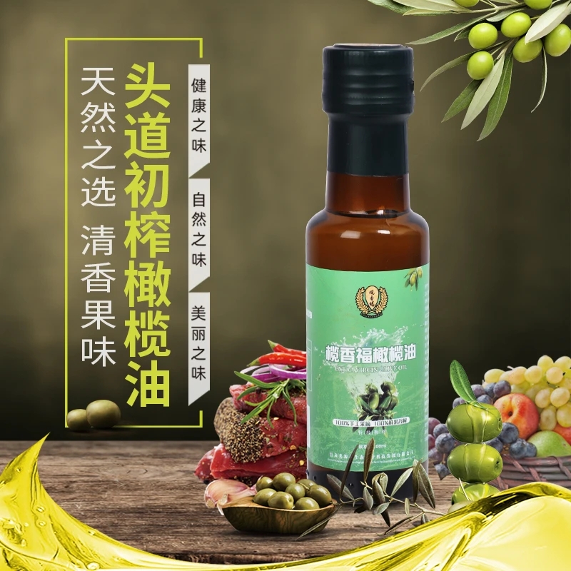 初榨橄榄油纯正甘肃陇南物理冷榨可用于烘焙调味家用小瓶装100ml