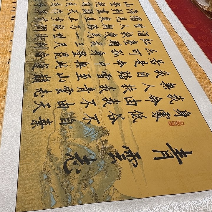 书法青云志卷轴伊人仿古205✖️55厘米左右