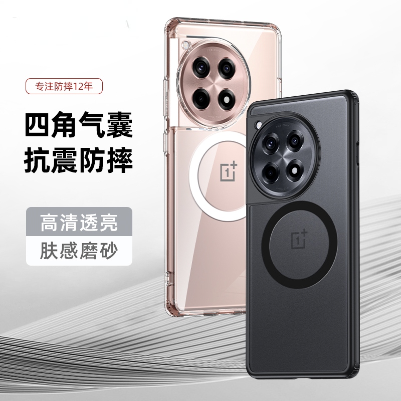 迈博旅适用一加ace3手机壳ace3晶钻壳雾砂防摔磨砂手机壳保护