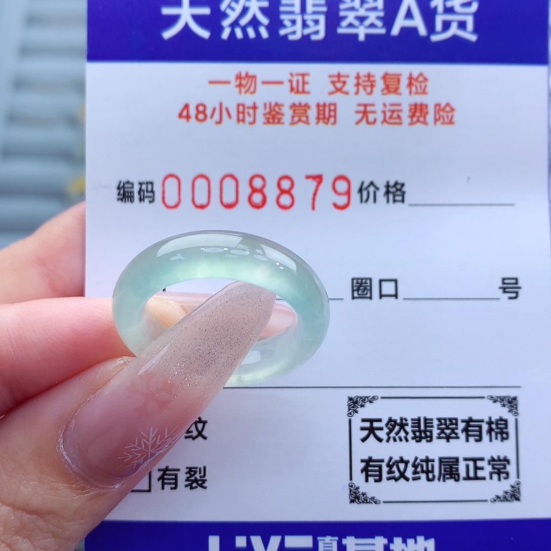 翡翠戒指未镶嵌14-15号