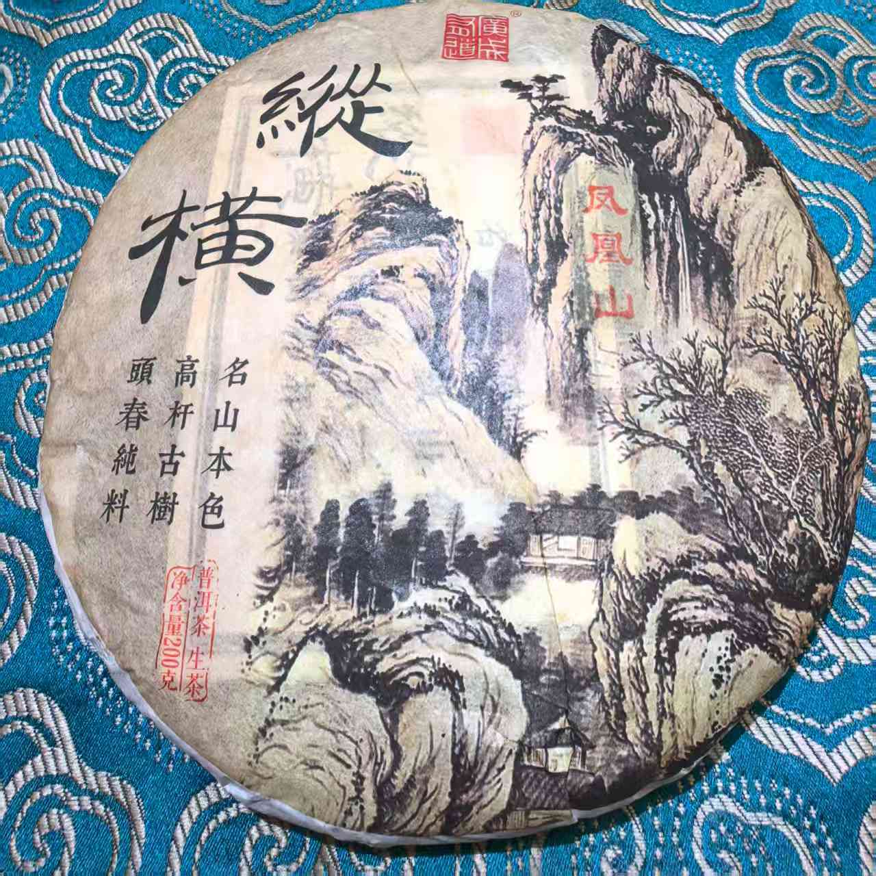 2020年凤凰山（景星）凤凰窝隔壁古树纯料头春生普高香鲜爽 拍4发5