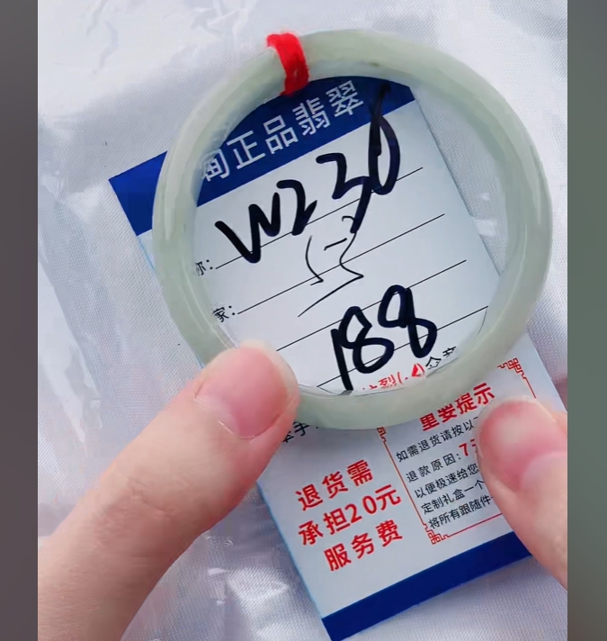 W236【正品 缅甸翡翠】实物以直播间为准微色差