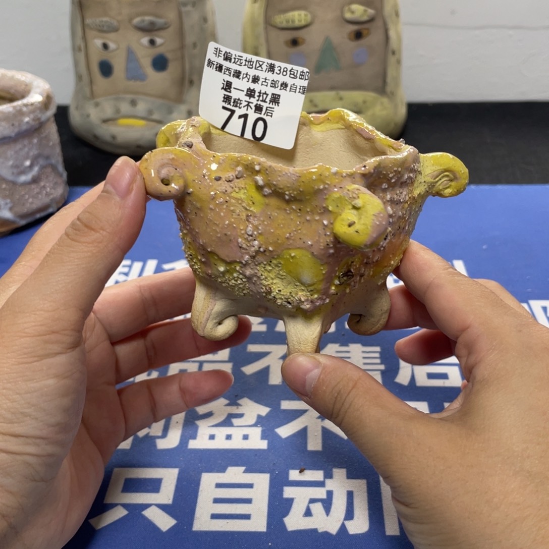 特价微瑕不退不换710