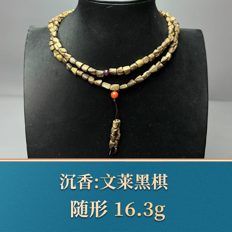 三福  50121  文莱黑棋  沉香