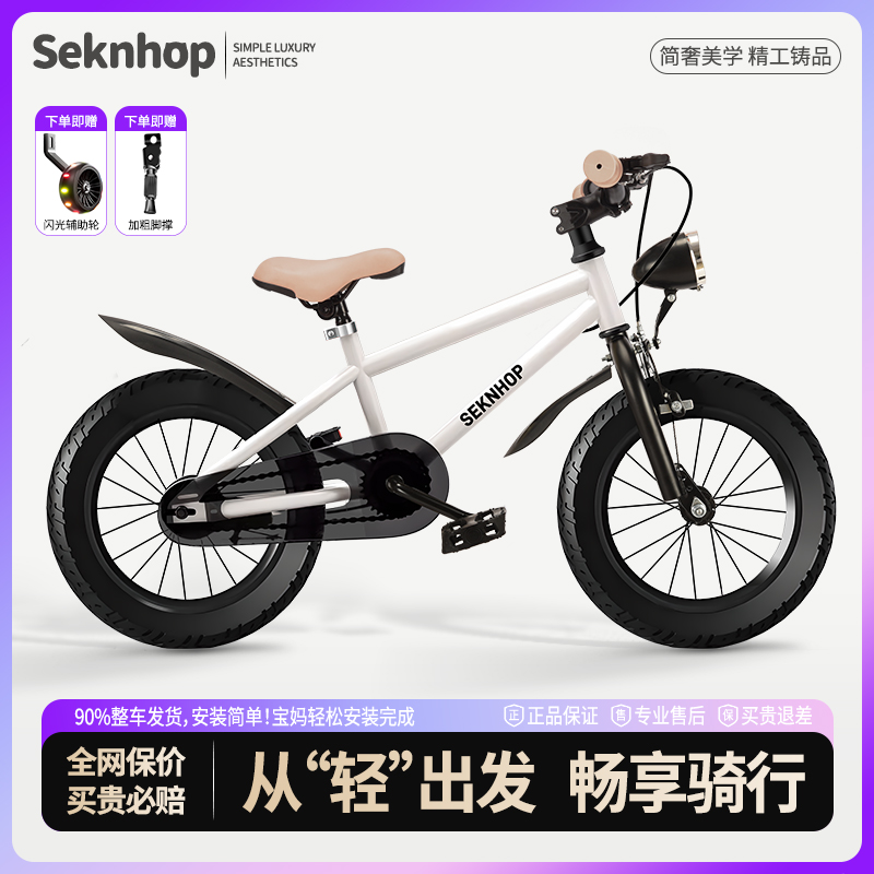 SEKNHOP儿童自行车3-6-10-12岁男女孩脚踏车带灯光学生车小孩童车