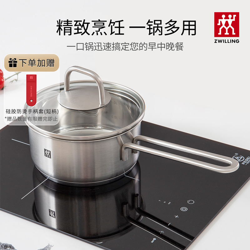 双立人不锈钢奶锅食品级平底锅精致耐用宝宝家用锅具 Nova Plus C