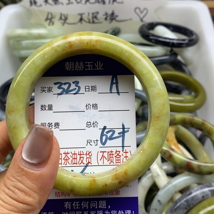 蛇纹石玉未镶嵌手镯