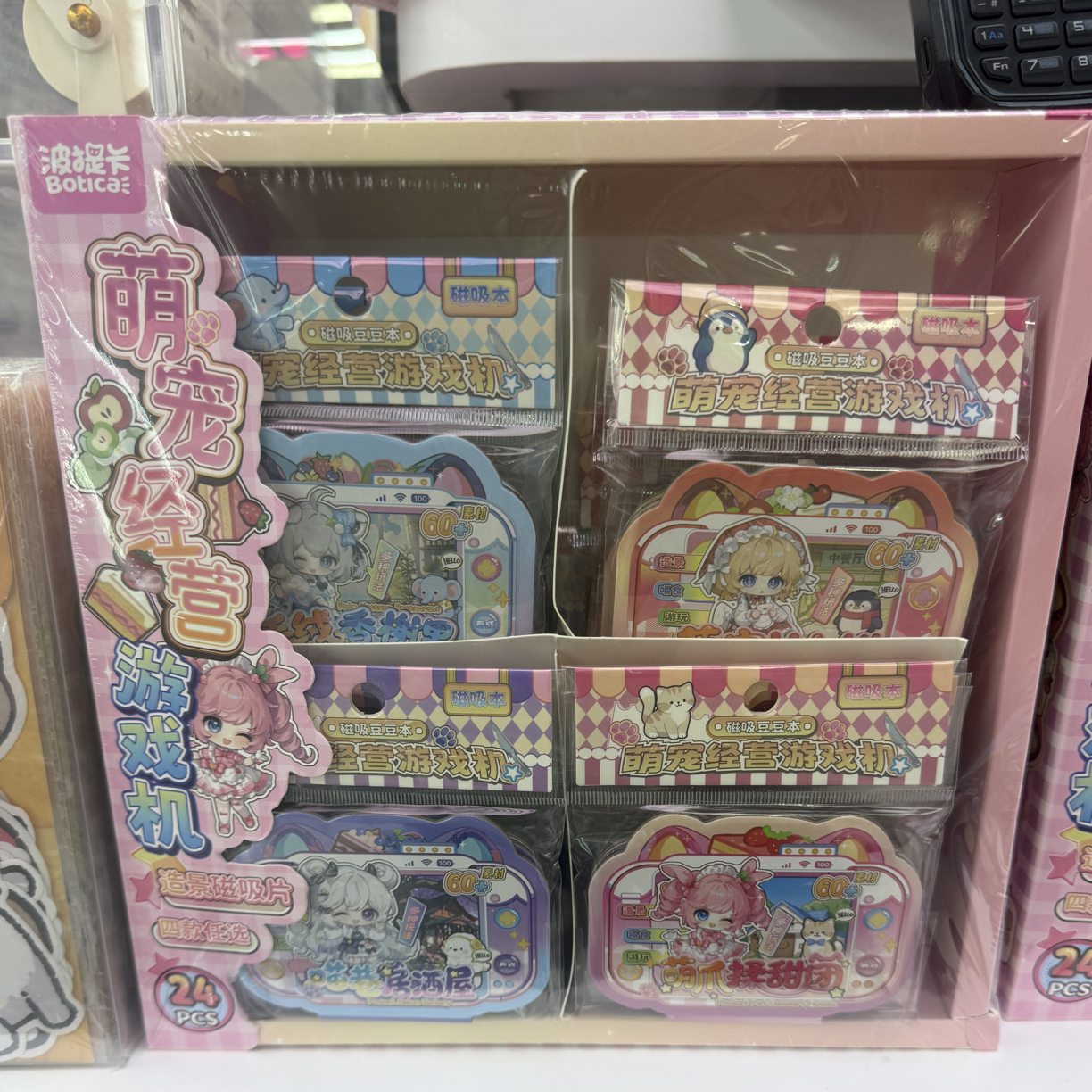 萌宠经营游戏机 24包