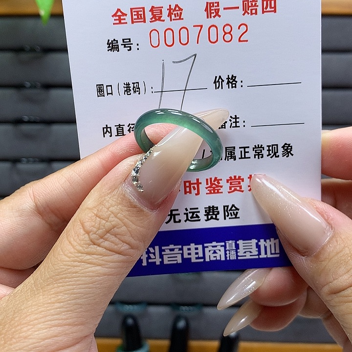 翡翠戒圈未镶嵌     7082