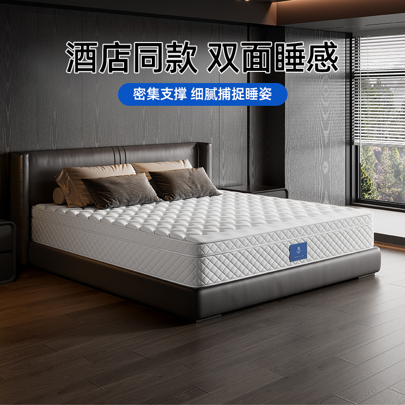 Weland/玮兰山云酒店同款独立袋装弹簧加厚舒适透气防螨两用床垫
