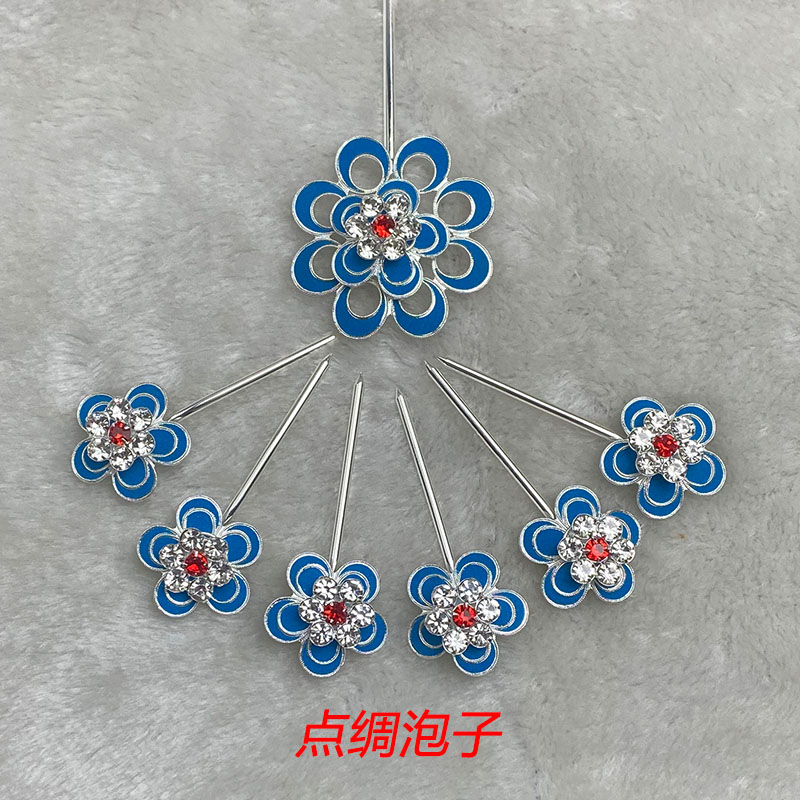 点绸泡子戏曲头饰七星套装青衣花旦小姐丫环头面用品京越剧黄梅戏