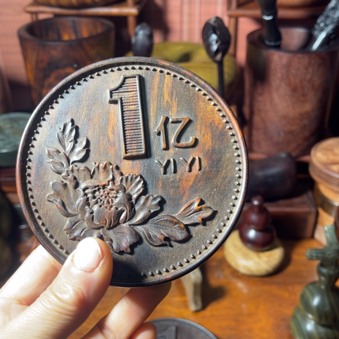 小***…大红酸枝的小目标一亿10