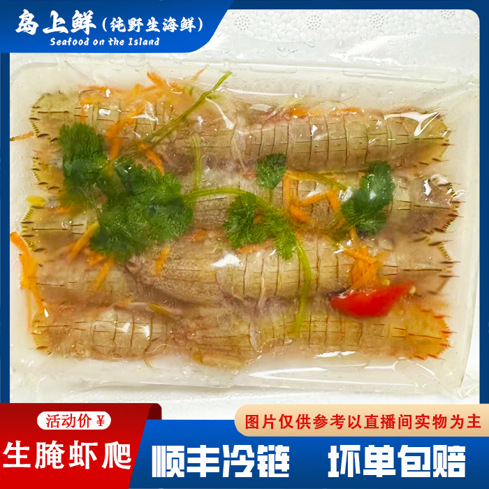【每份3盒--生腌】内含汤汁，解冻即食，海鲜过敏者慎用