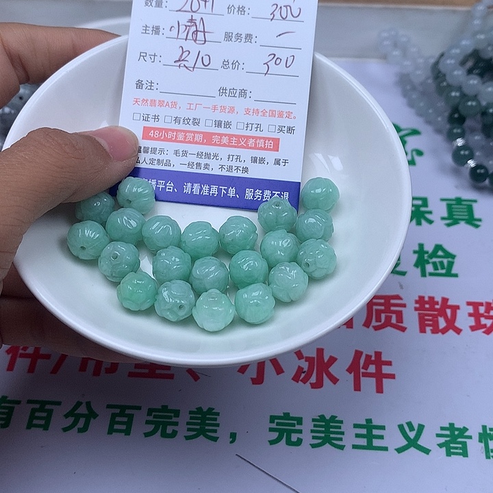 空***乄翡翠散珠翡翠卡10