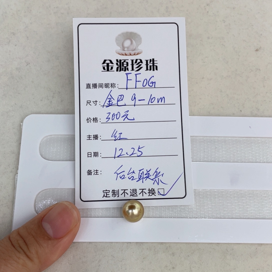 未镶嵌裸珠定制海水珍珠F***?