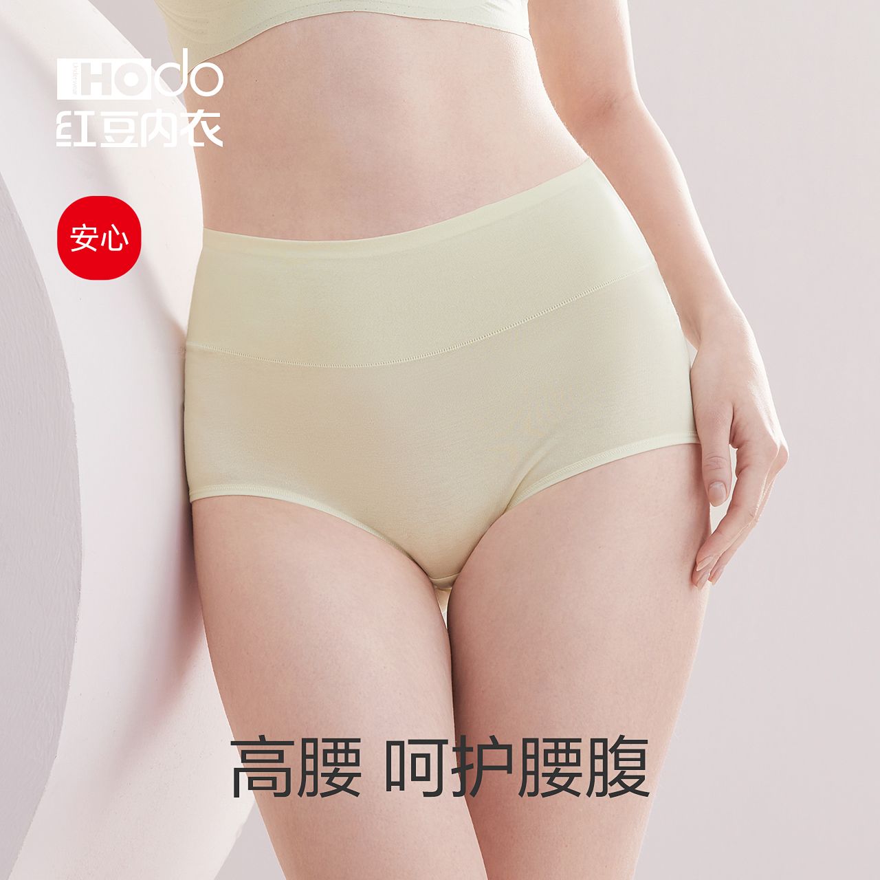 红豆女士内裤高腰棉质全棉裆抗菌收腹25新款大码女生妈妈三角裤头