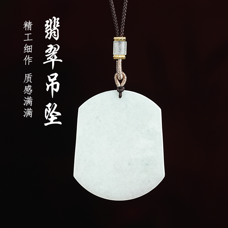 翡翠A货无事牌吊坠（拍一个发一个 多样性发货）-570379