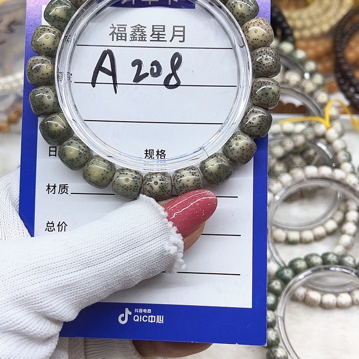 星月菩提吊坠a208///10*8*999