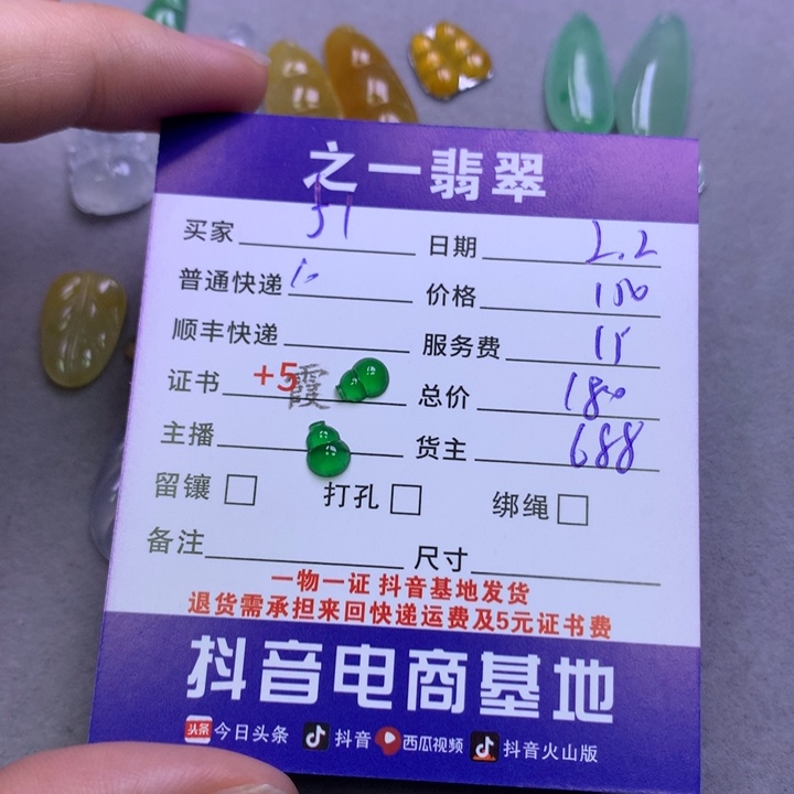 翡翠颈饰未镶嵌用****6