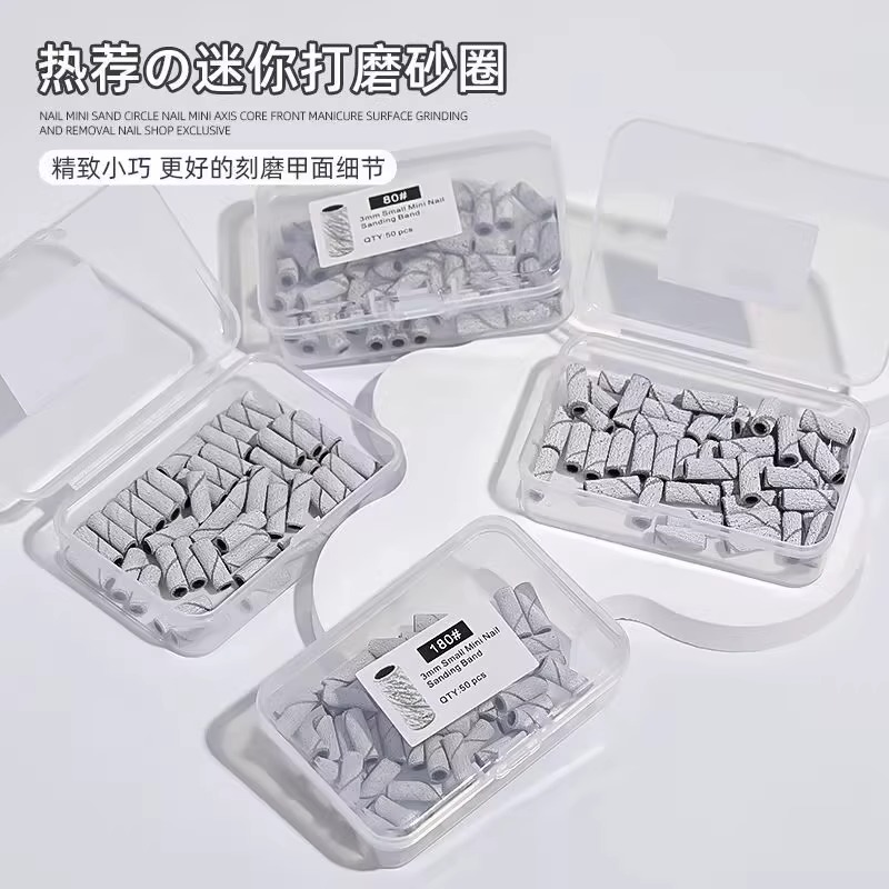 迷你美甲打磨砂圈打磨机器轴心耐磨适用于美甲店的高品质工具