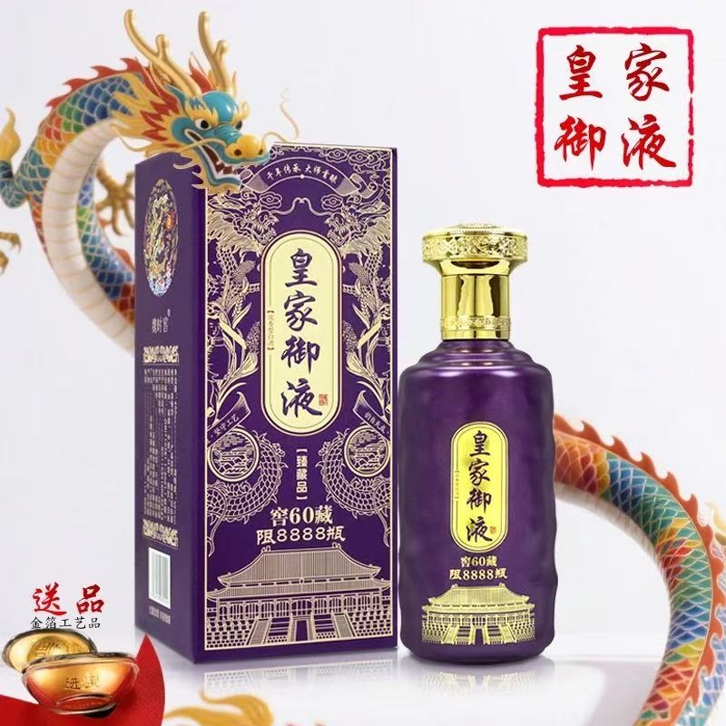 魏时窖皇家御液浓香型52度白酒自饮送礼佳品400ML51-60度400