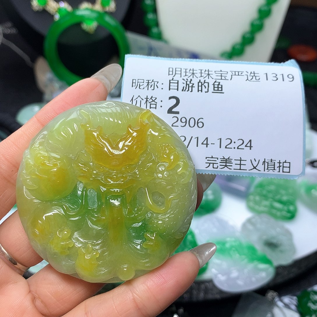 翡翠吊坠(赠链)未镶嵌自**鱼
