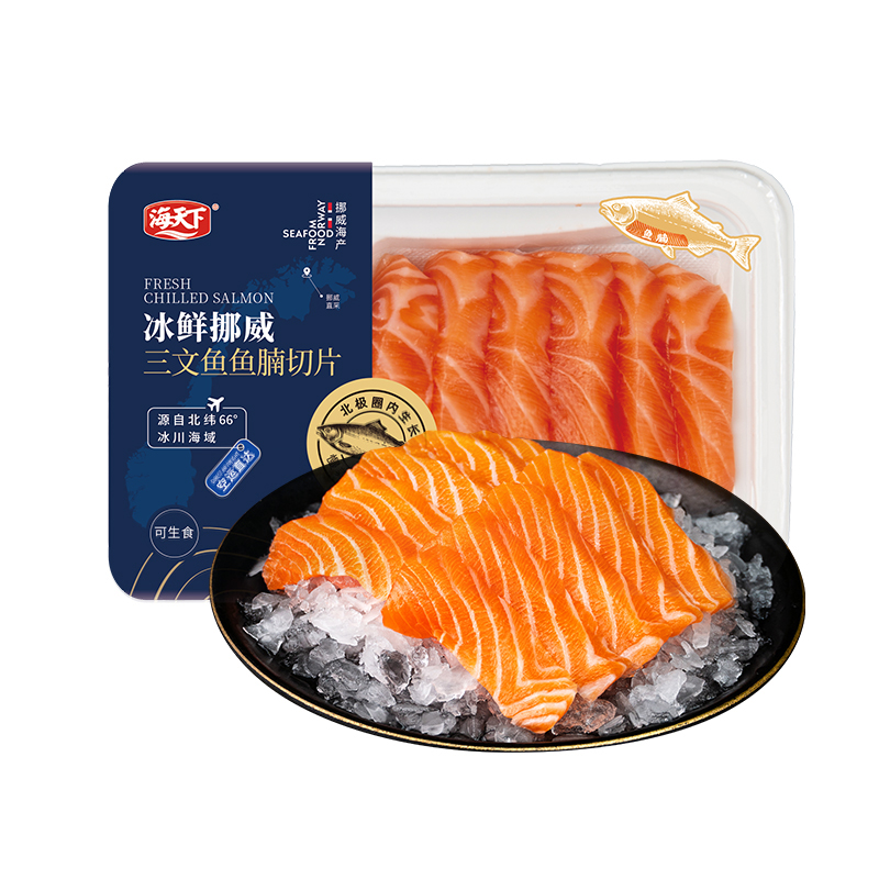 【刺身】海天下 冰鲜挪威三文鱼鱼腩切片(附赠料包)100g/盒