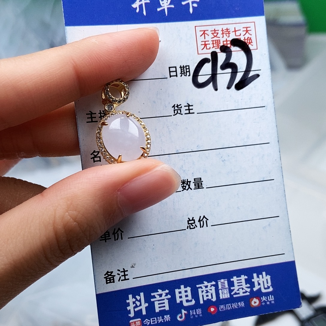 翡翠未镶嵌戒指吊坠