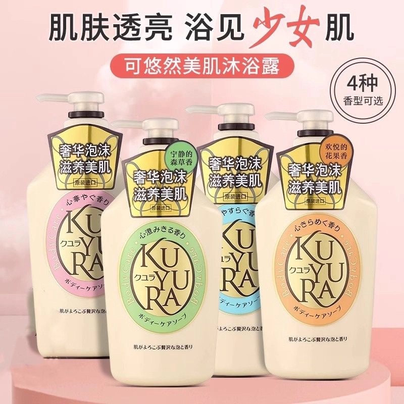 可悠然沐浴露香氛美肌持久留香男女滋润洁净保湿嫩肤