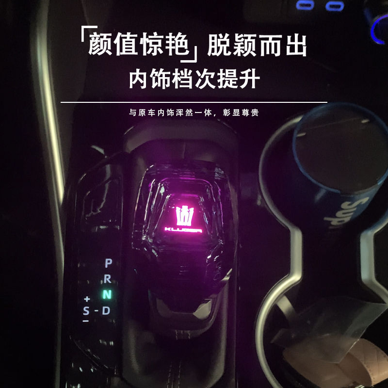 适用于丰田皇冠陆放汉兰达水晶档把头七彩发光无损免破线替换改装