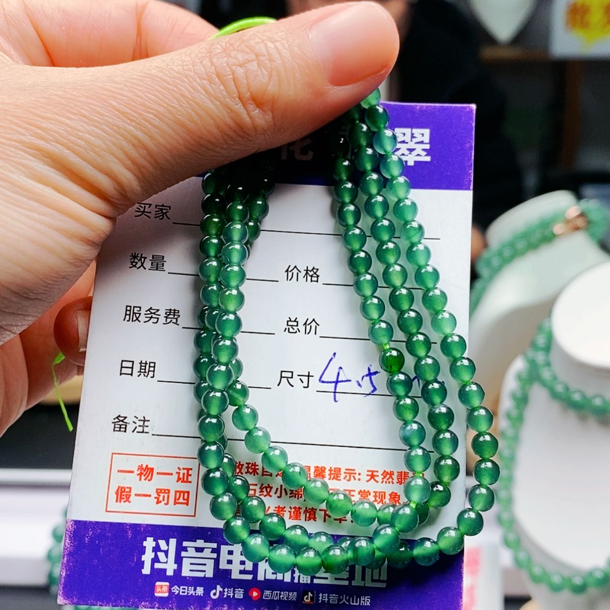 【闪购商品】翡翠手链未镶嵌翡翠