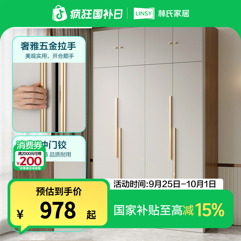 林氏家居简约主卧落地衣柜顶柜储物储藏成人简易家用衣橱