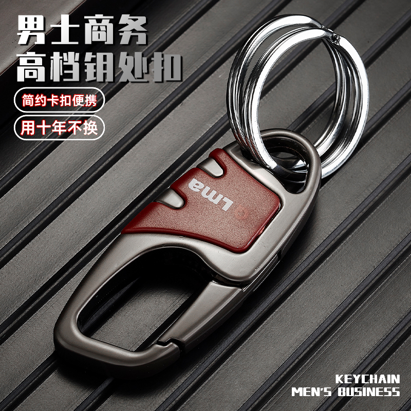 高档钥匙扣进口档腰挂汽车钥匙扣商务锁匙扣情侣挂件钥匙链双圈环