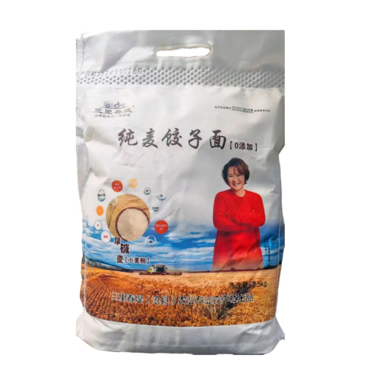 纯麦饺子面（火烈鸟严选）