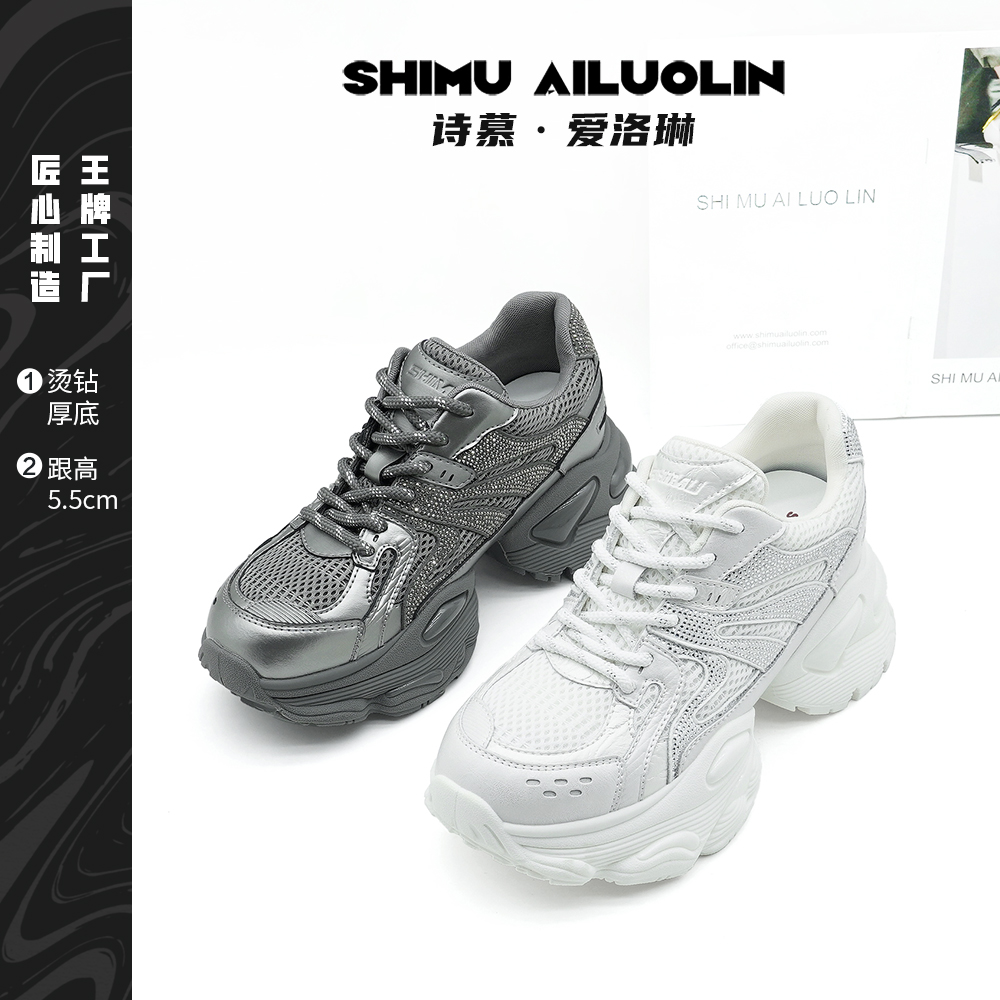诗慕·爱洛琳 好物运动百搭女款复古休闲气垫单里四季款老爹鞋