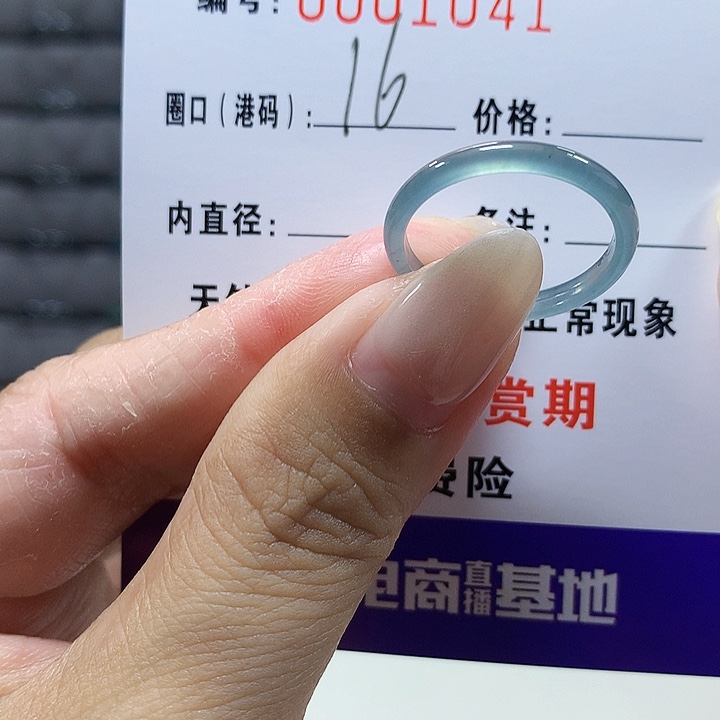 翡翠未镶嵌戒圈1041