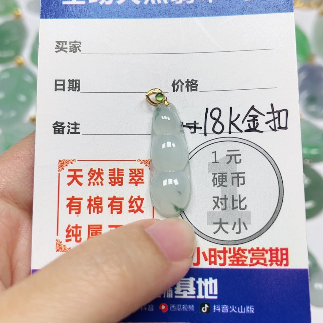 翡翠挂件18K金镶嵌四会天然A货翡翠