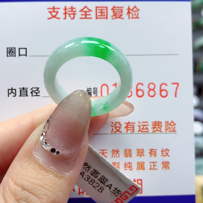 【闪购商品】翡翠戒指未镶嵌14号