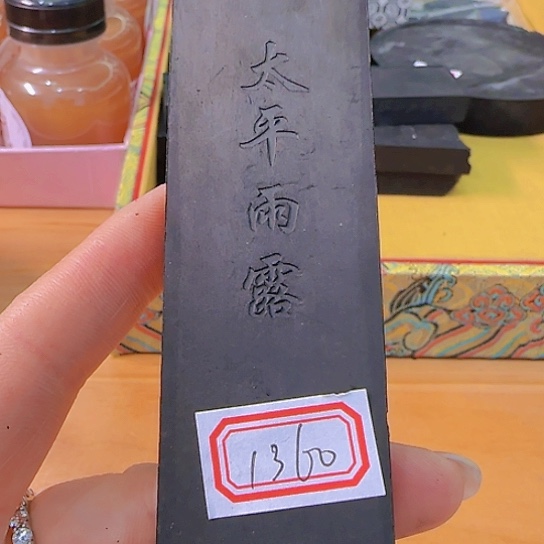 1360 号的瑕墨墨墨墨墨