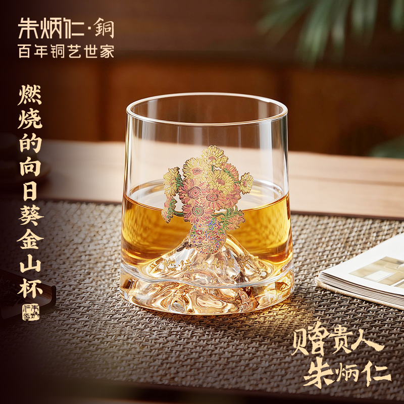 朱炳仁铜【向日葵金山杯】主人杯泡茶家用商务招待茶杯高档泡茶杯