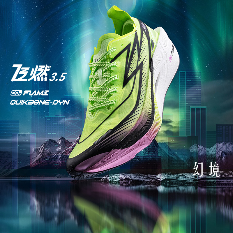 361°【飞燃3.5】碳板马拉松竞速透气女男运动鞋缓震跑步